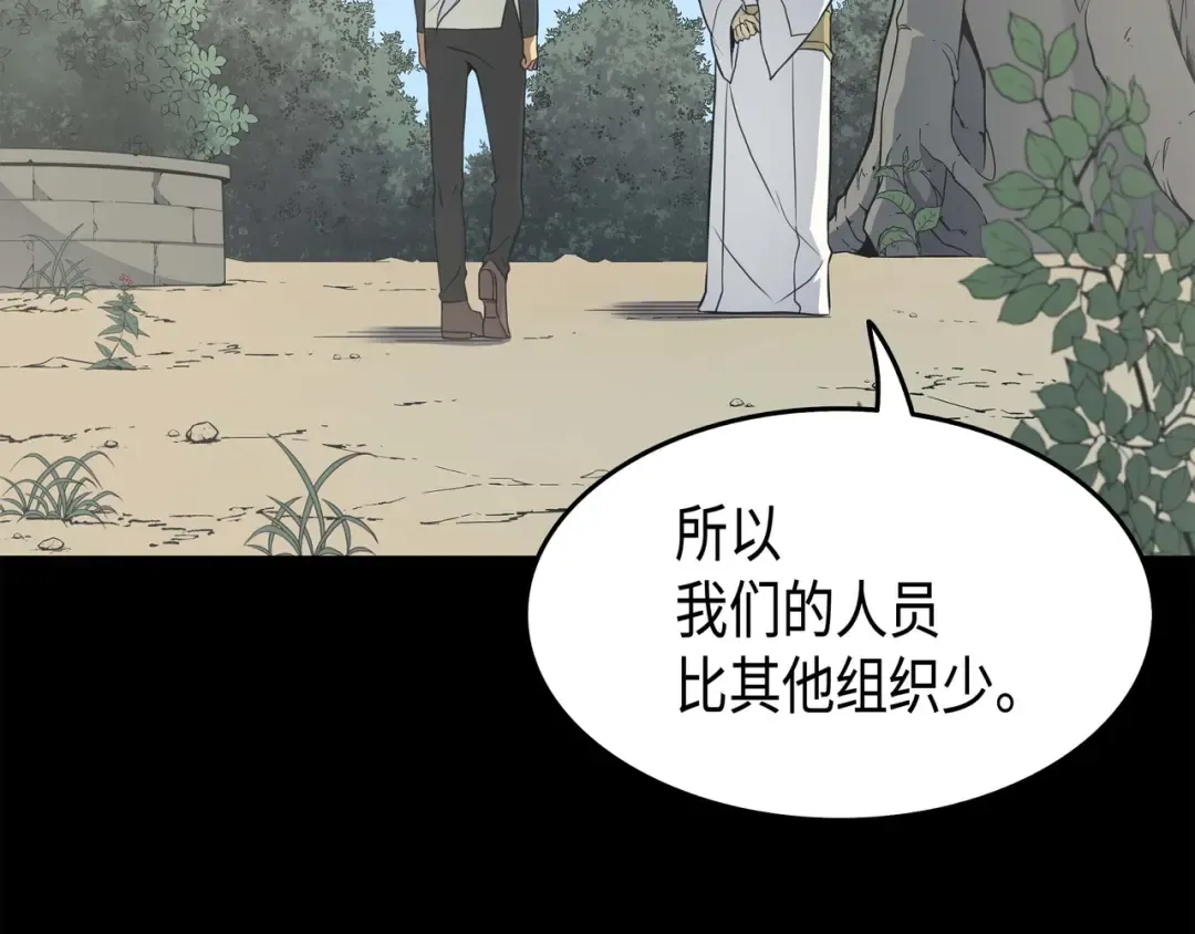 第59话 新的层主 第106页