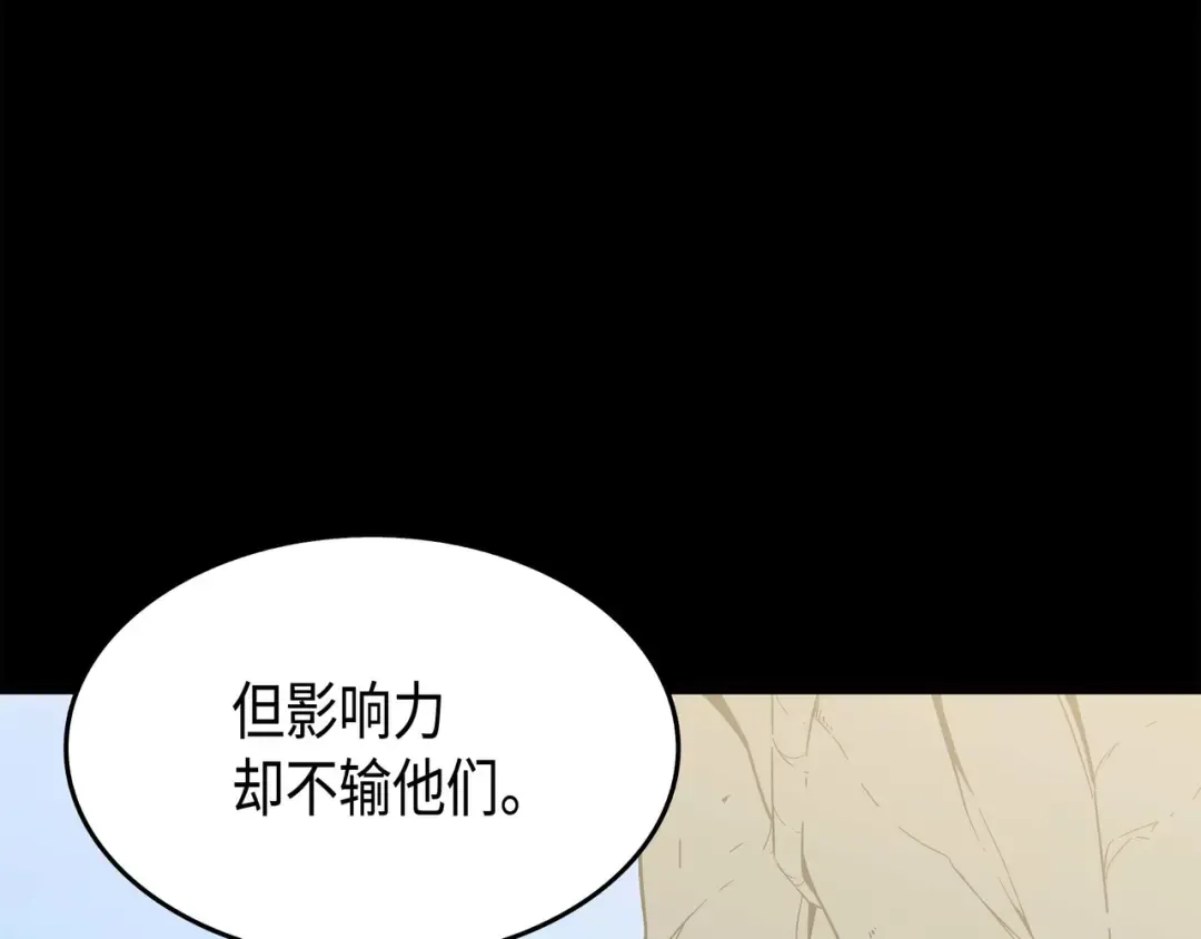 第59话 新的层主 第107页