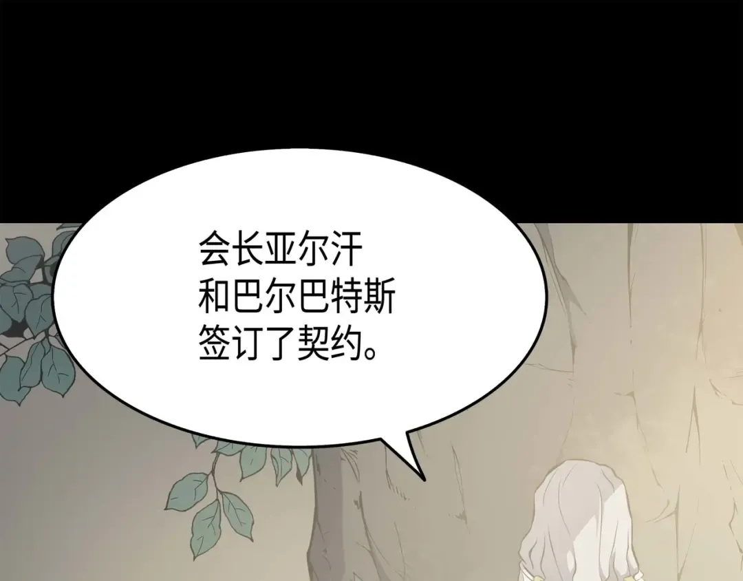 第59话 新的层主 第111页