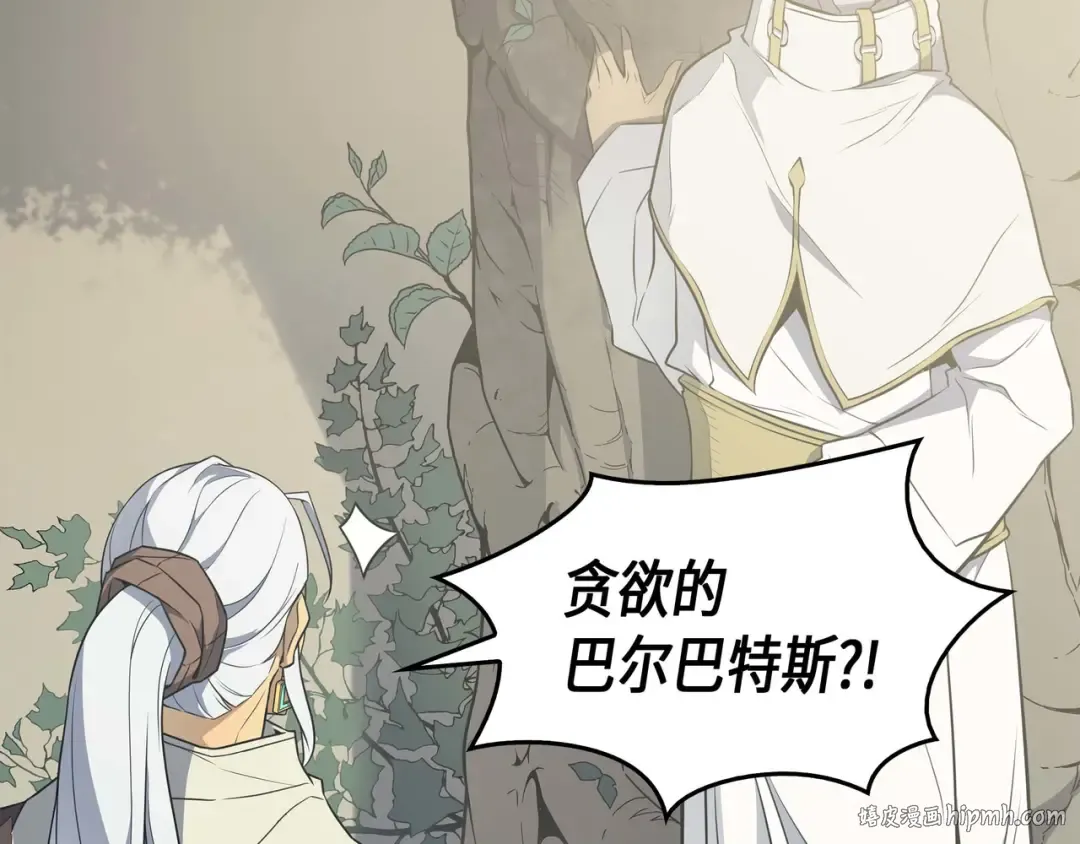 第59话 新的层主 第112页