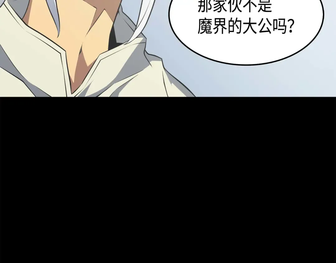 第59话 新的层主 第115页