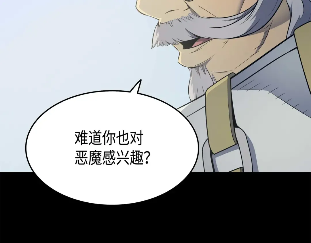 第59话 新的层主 第117页