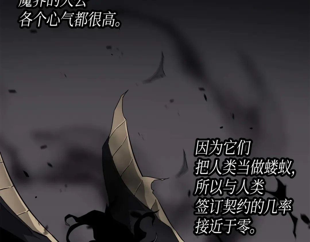 第59话 新的层主 第119页