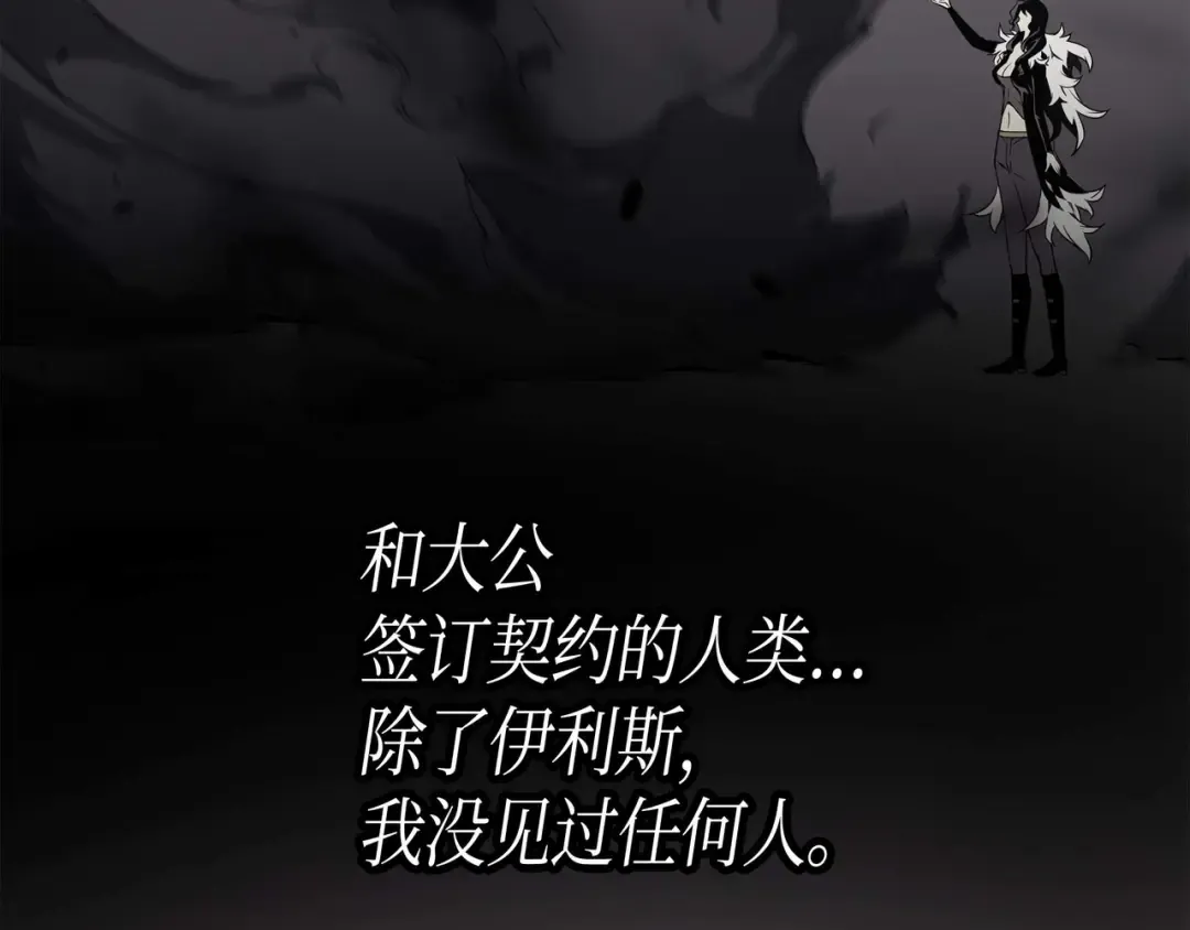 第59话 新的层主 第121页