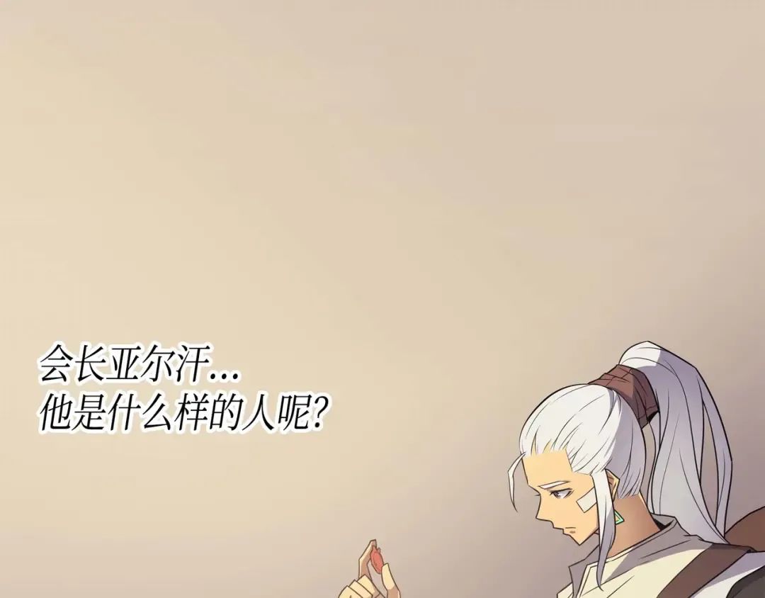 第59话 新的层主 第123页
