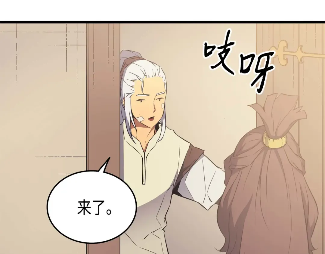 第59话 新的层主 第131页