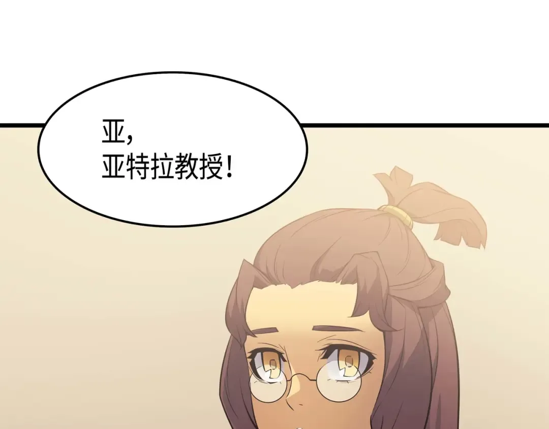 第59话 新的层主 第133页