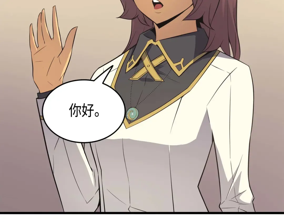 第59话 新的层主 第134页