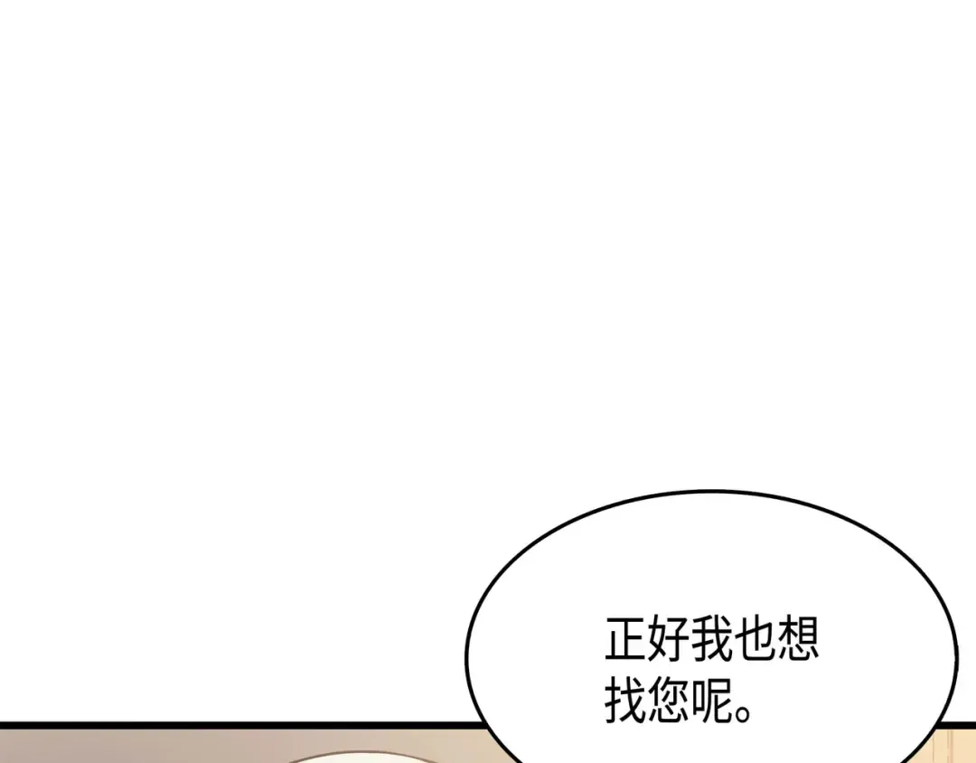 第59话 新的层主 第135页