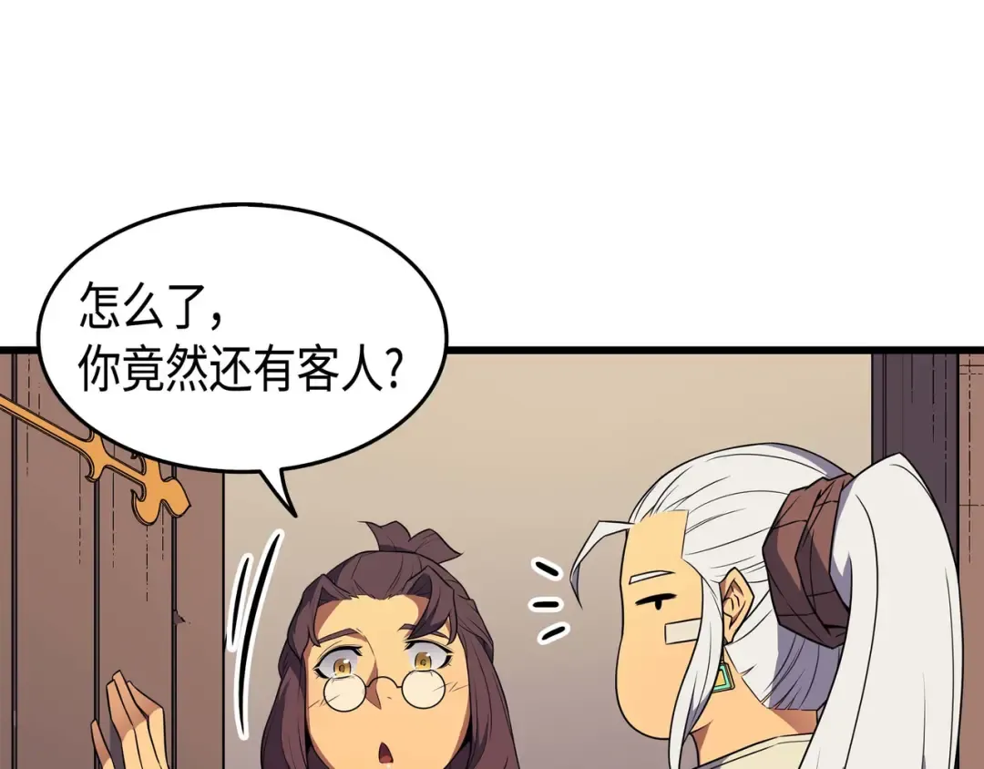 第59话 新的层主 第138页