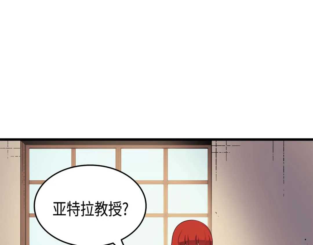 第59话 新的层主 第140页