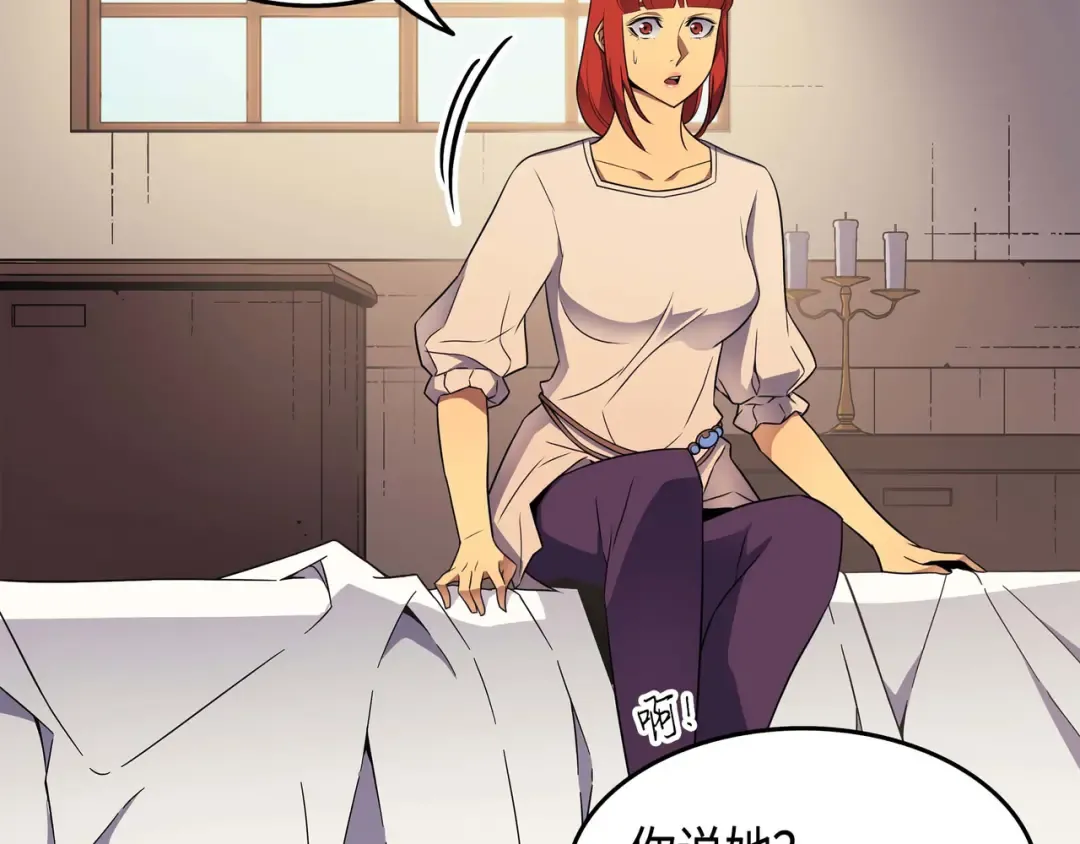 第59话 新的层主 第141页