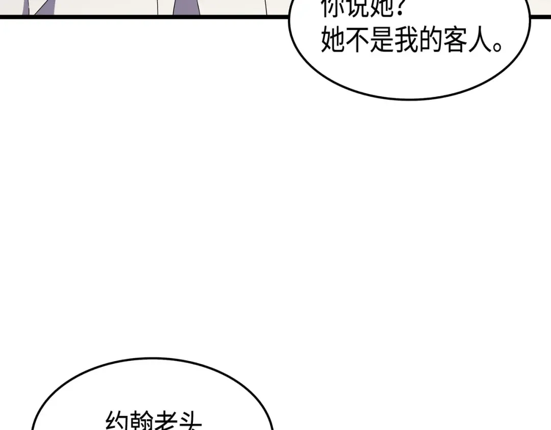 第59话 新的层主 第142页