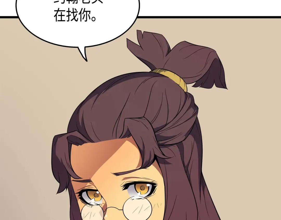 第59话 新的层主 第143页