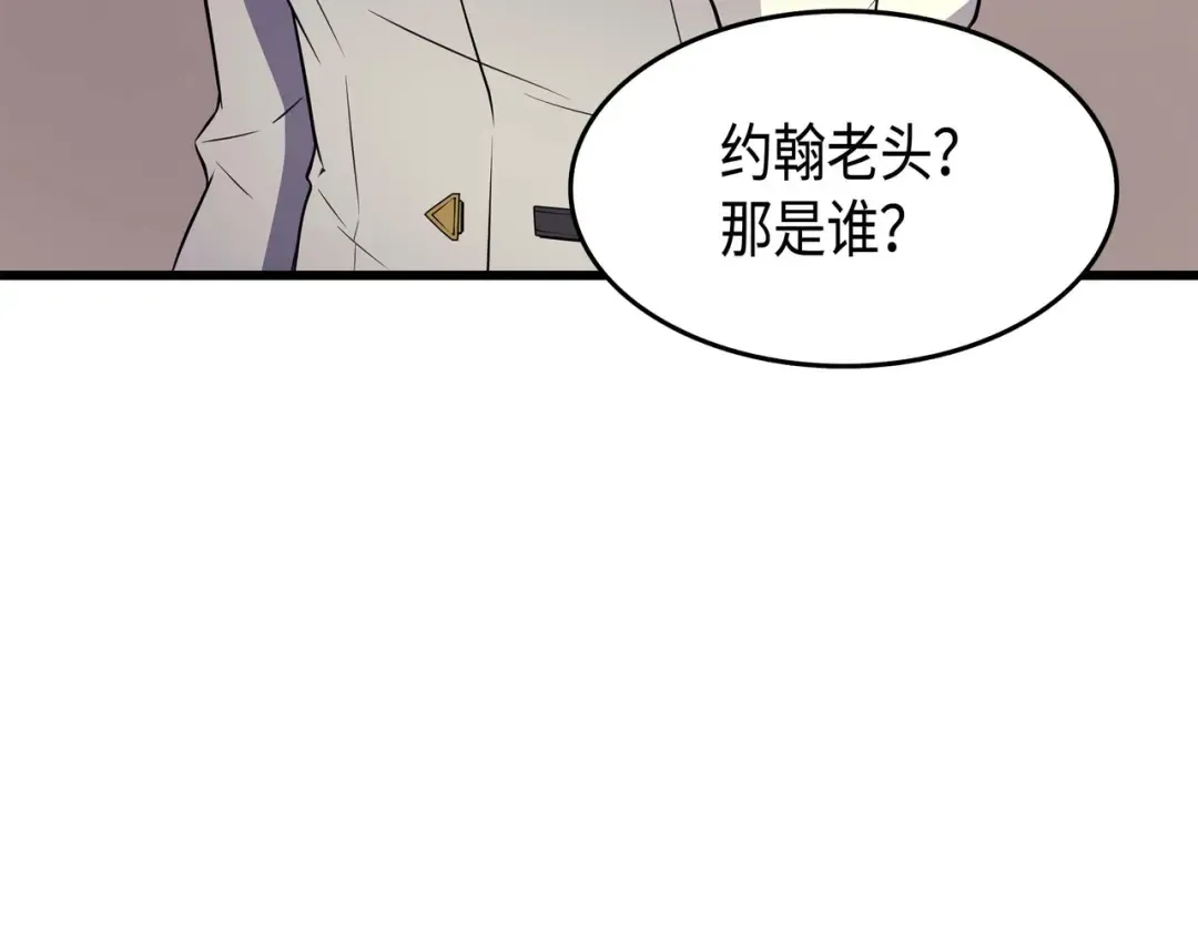 第59话 新的层主 第145页