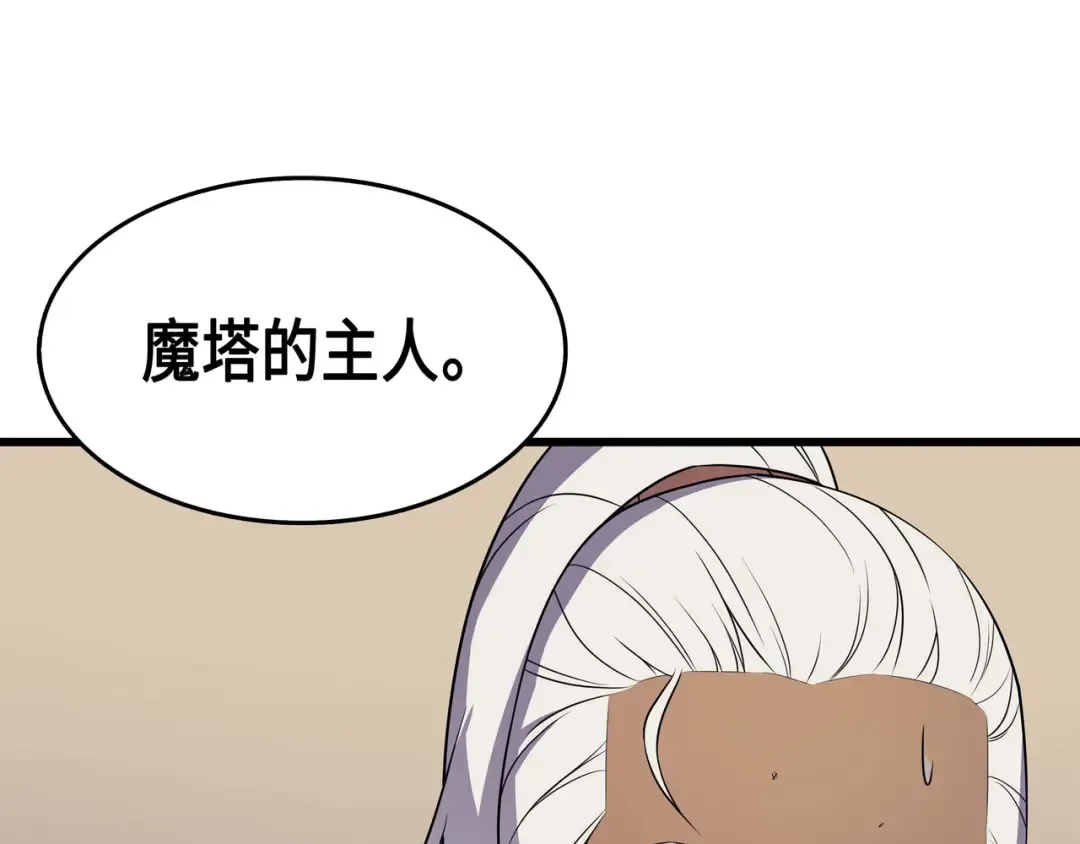 第59话 新的层主 第146页