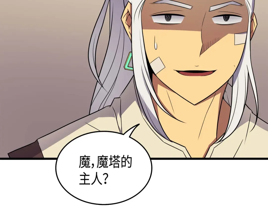 第59话 新的层主 第147页