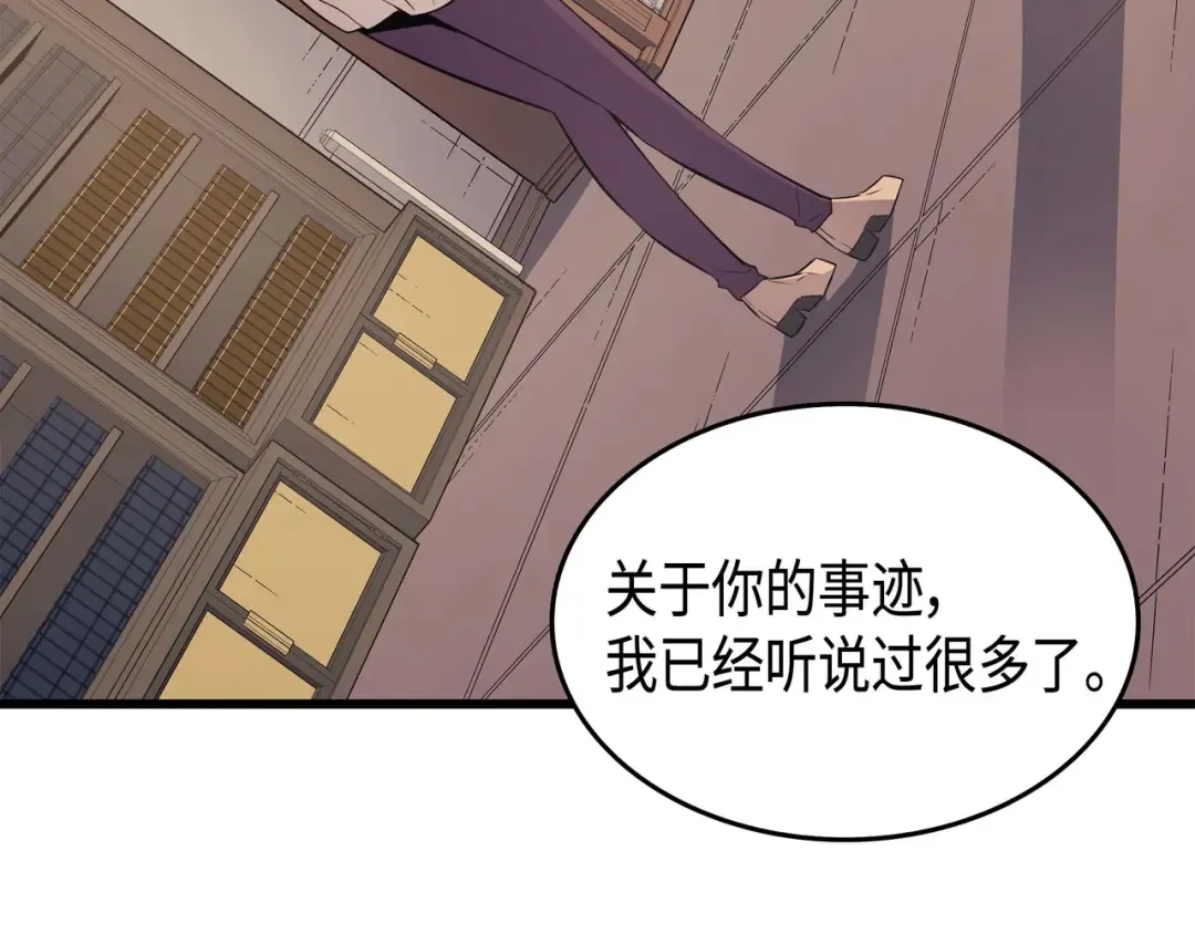 第59话 新的层主 第151页