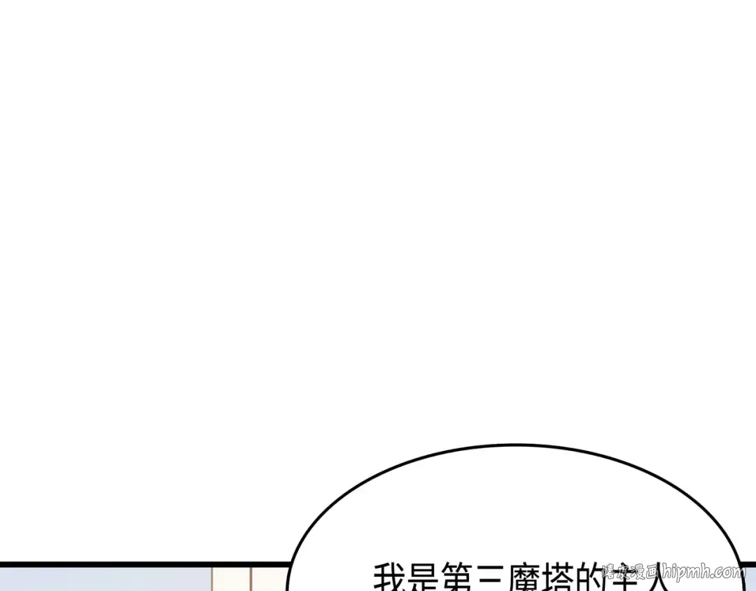 第59话 新的层主 第152页