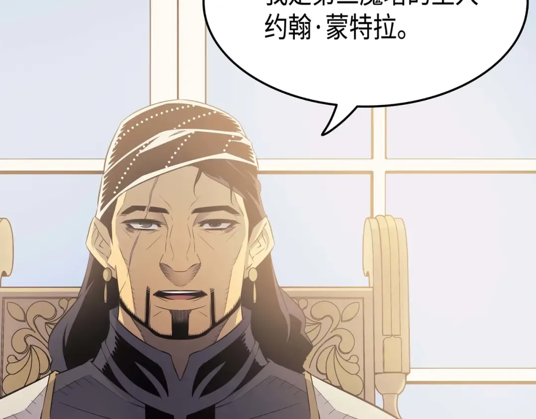 第59话 新的层主 第153页