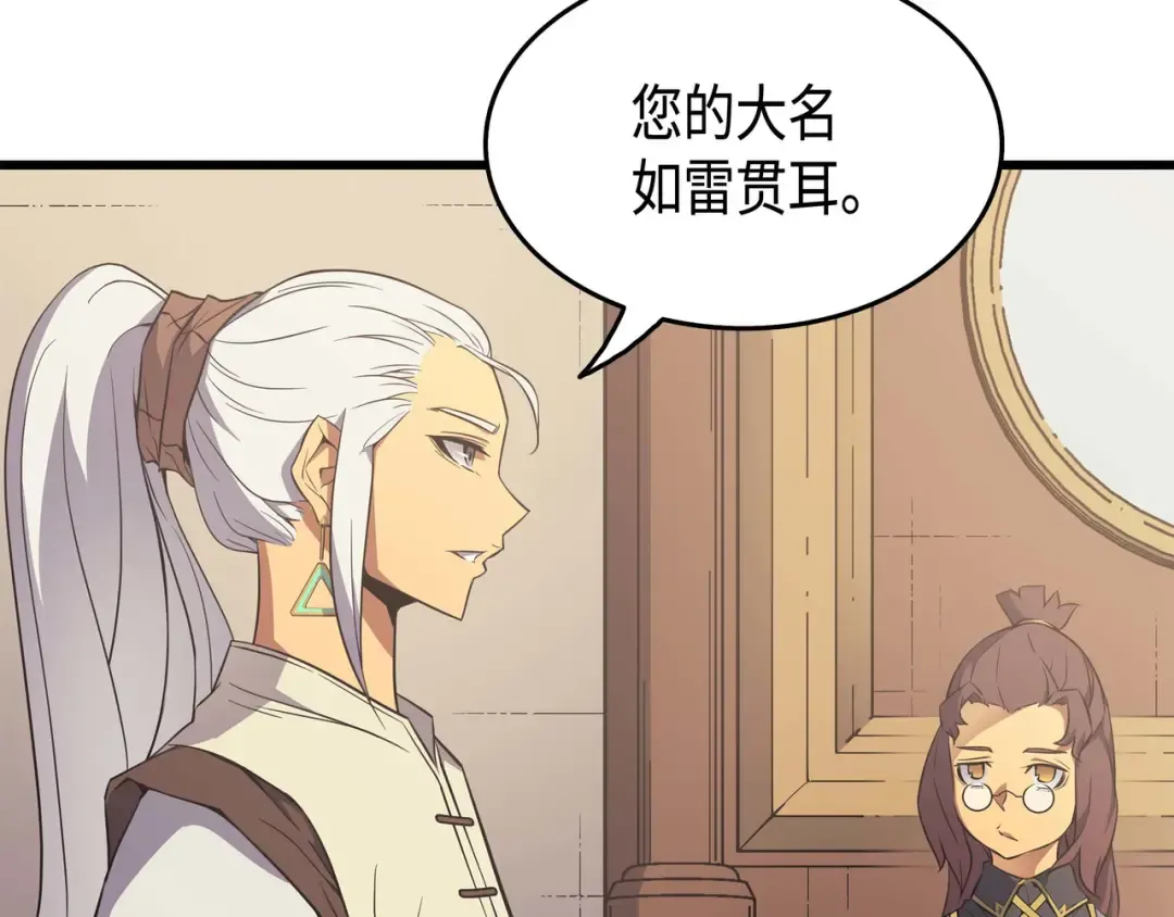 第59话 新的层主 第155页