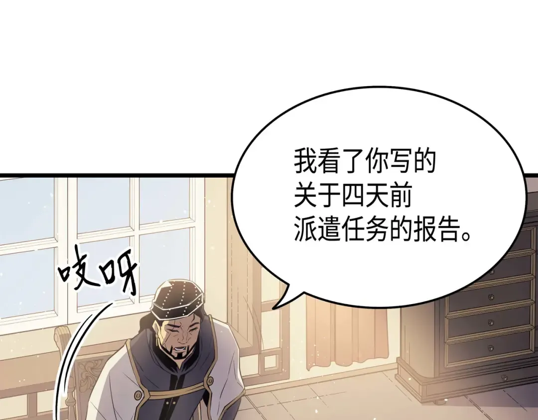 第59话 新的层主 第157页