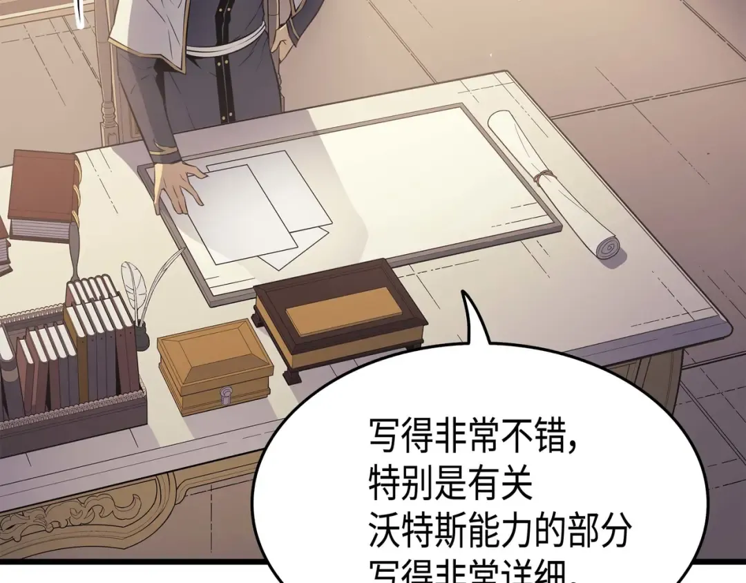 第59话 新的层主 第158页