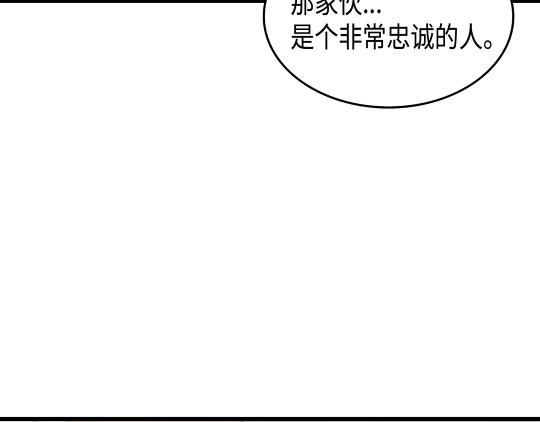 第59话 新的层主 第161页