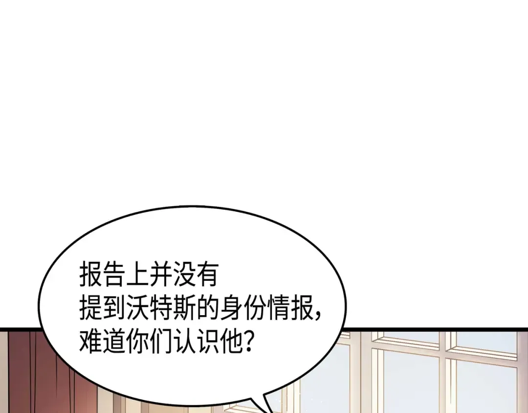 第59话 新的层主 第164页