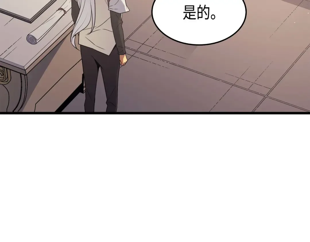 第59话 新的层主 第166页