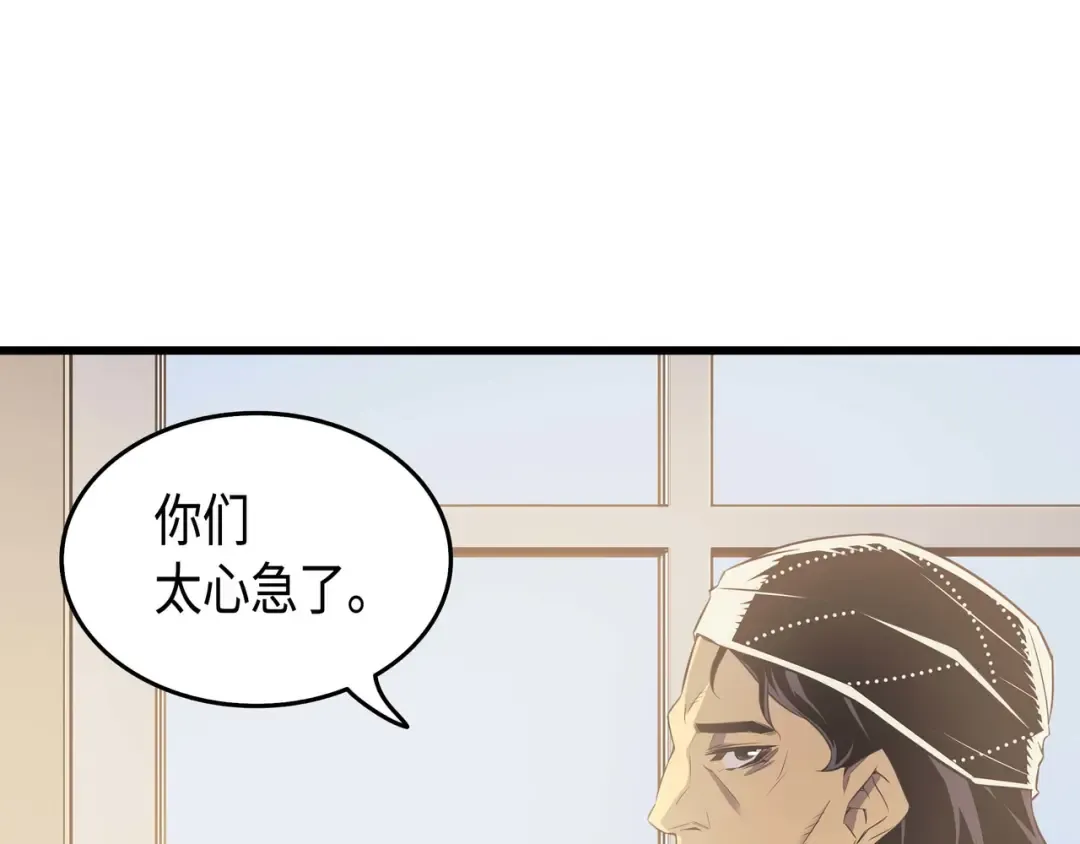 第59话 新的层主 第167页