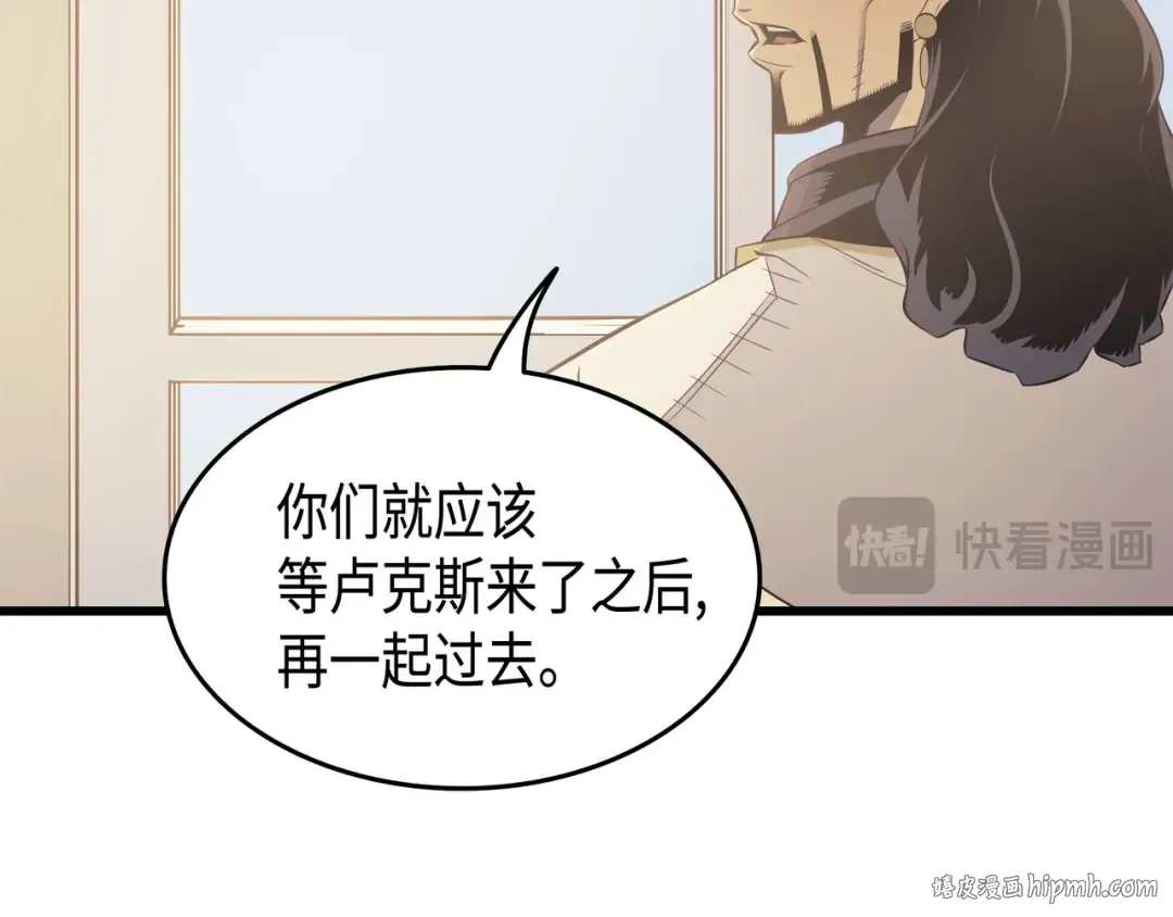 第59话 新的层主 第168页