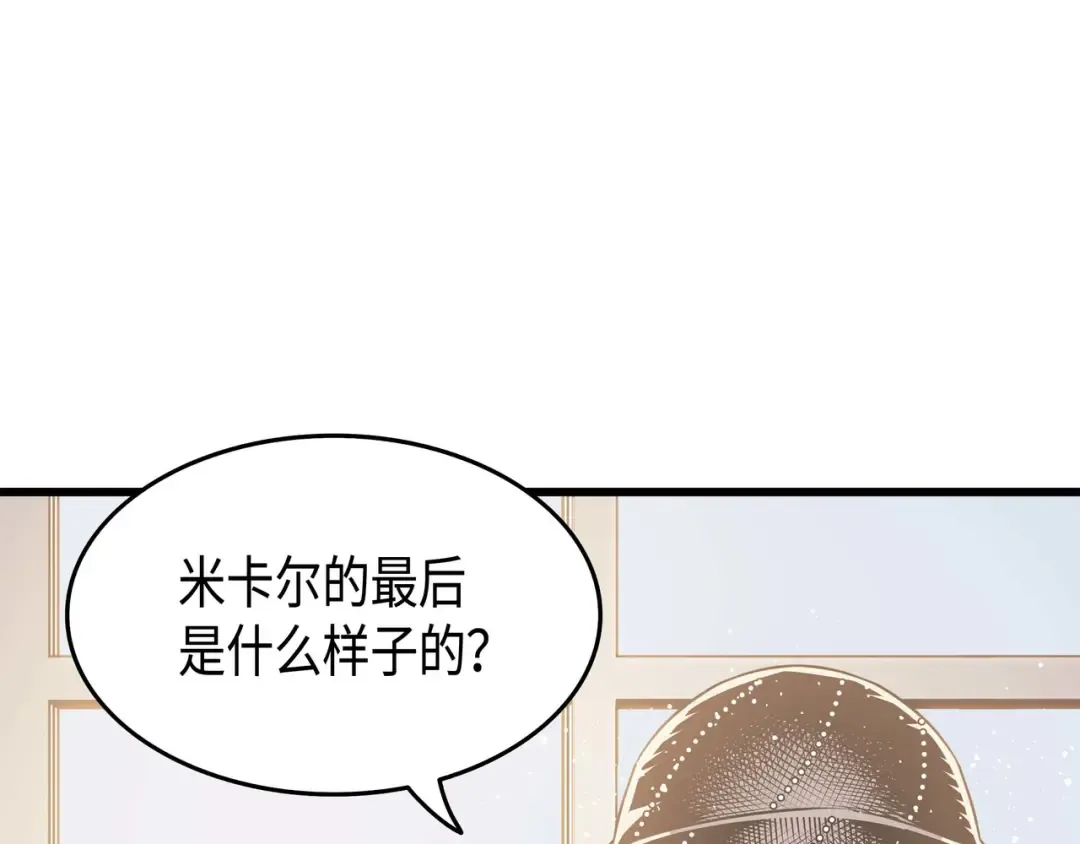 第59话 新的层主 第171页