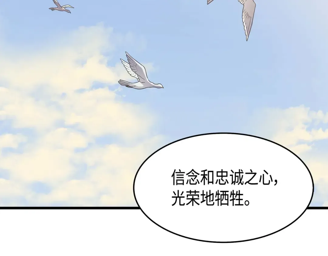 第59话 新的层主 第177页