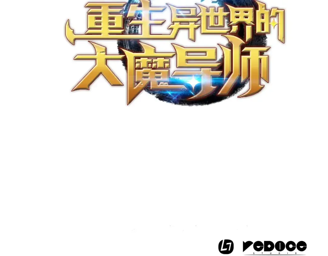 第59话 新的层主 第186页