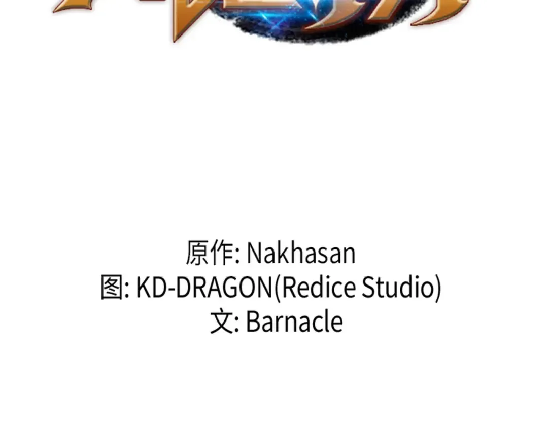 第60话 告诫 第2页