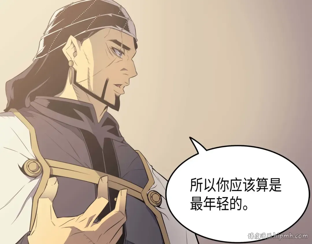 第60话 告诫 第8页