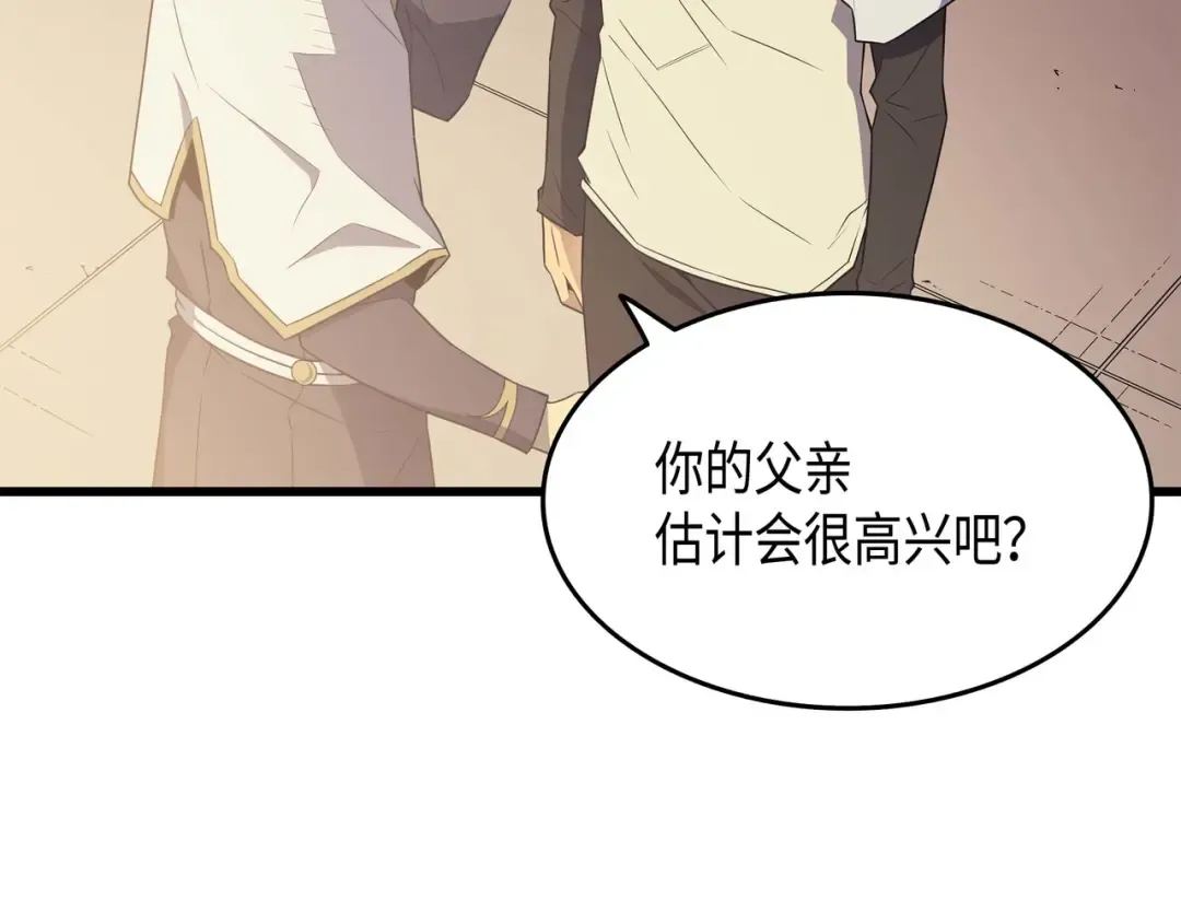 第60话 告诫 第11页