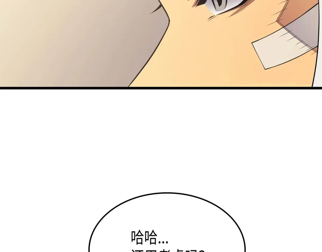 第60话 告诫 第13页