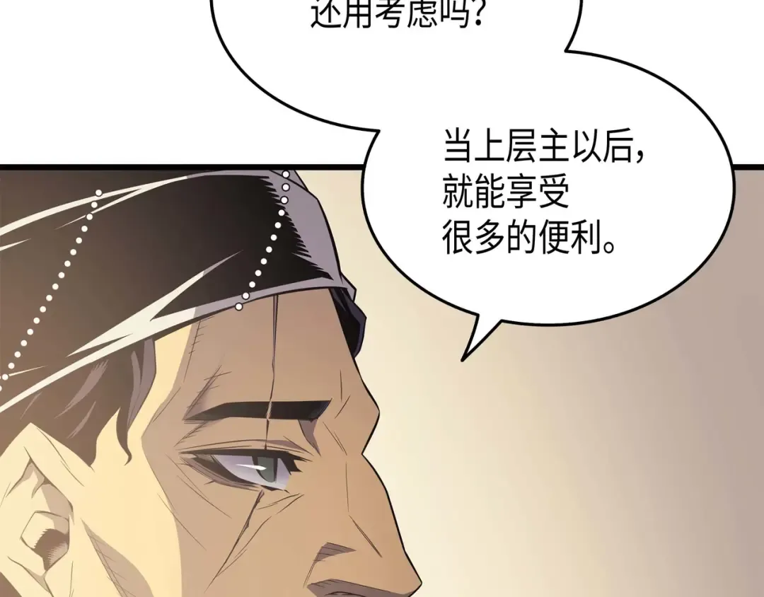 第60话 告诫 第14页