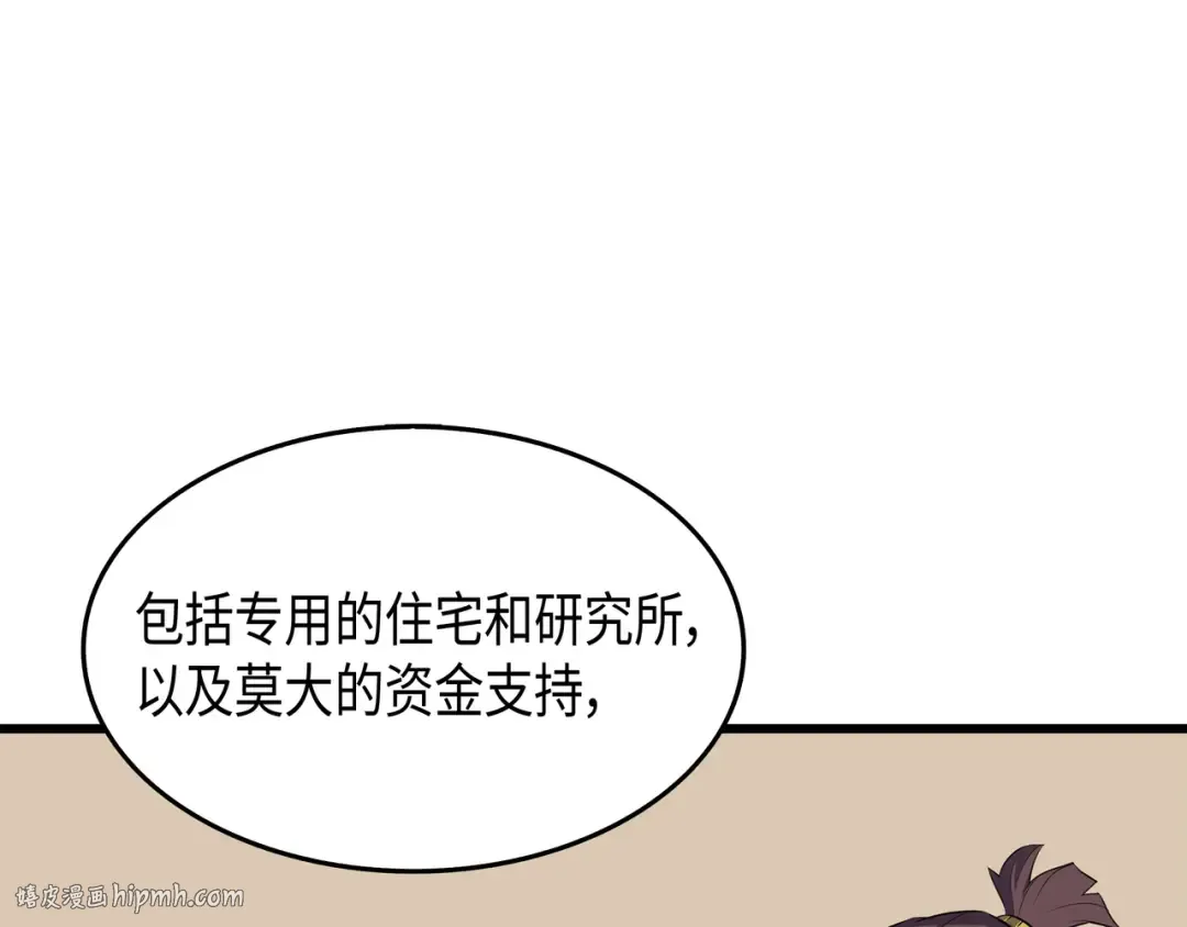 第60话 告诫 第16页