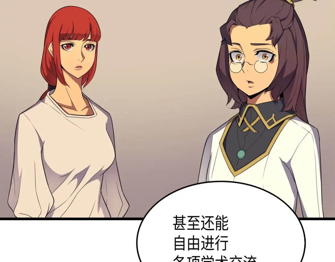 第60话 告诫 第17页