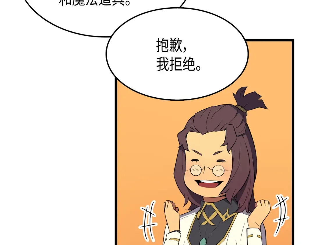 第60话 告诫 第19页