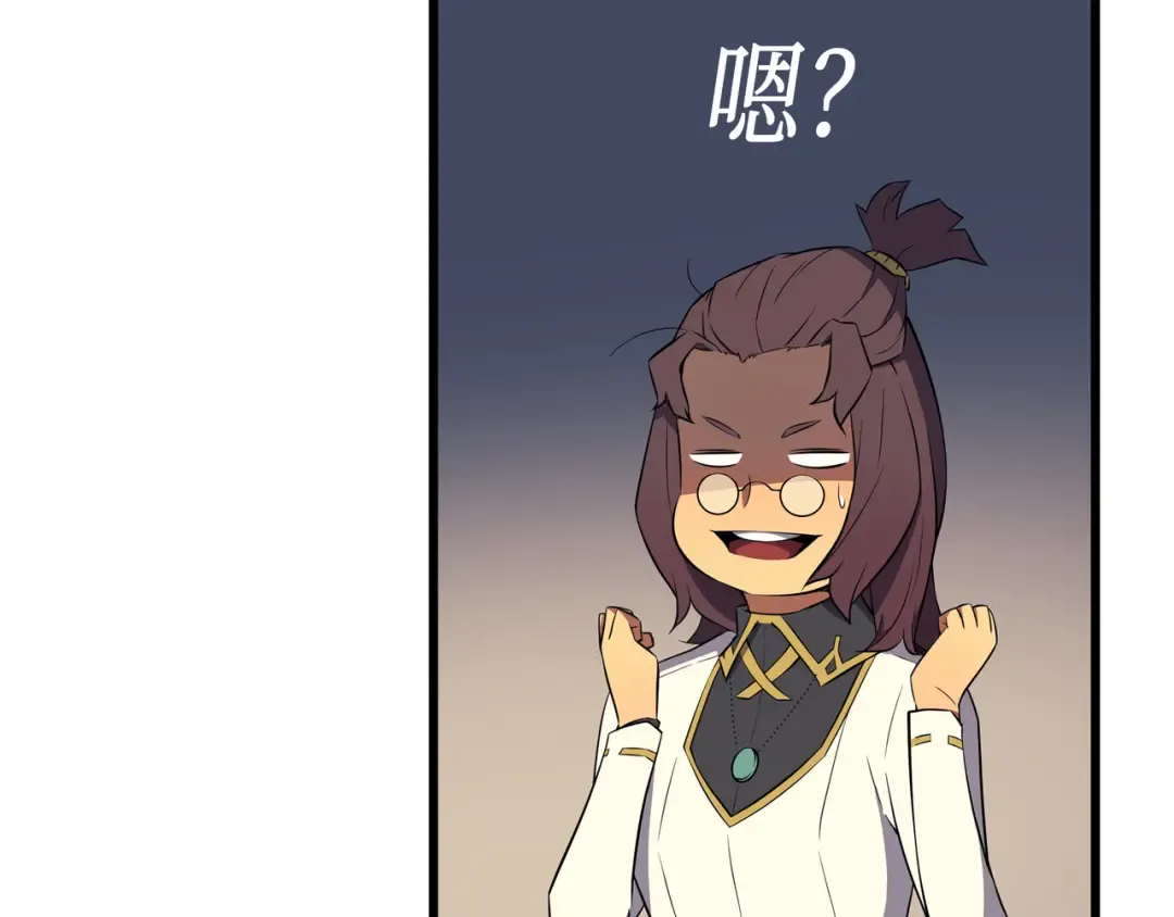 第60话 告诫 第21页