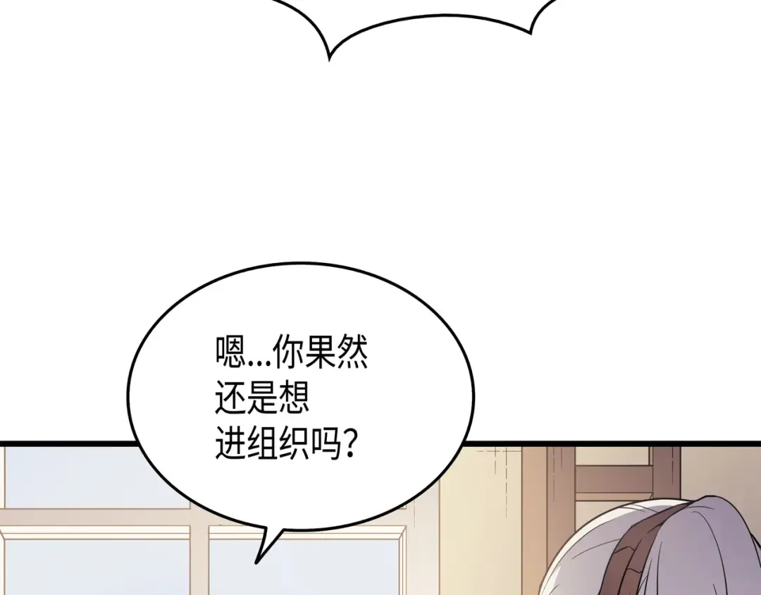 第60话 告诫 第25页