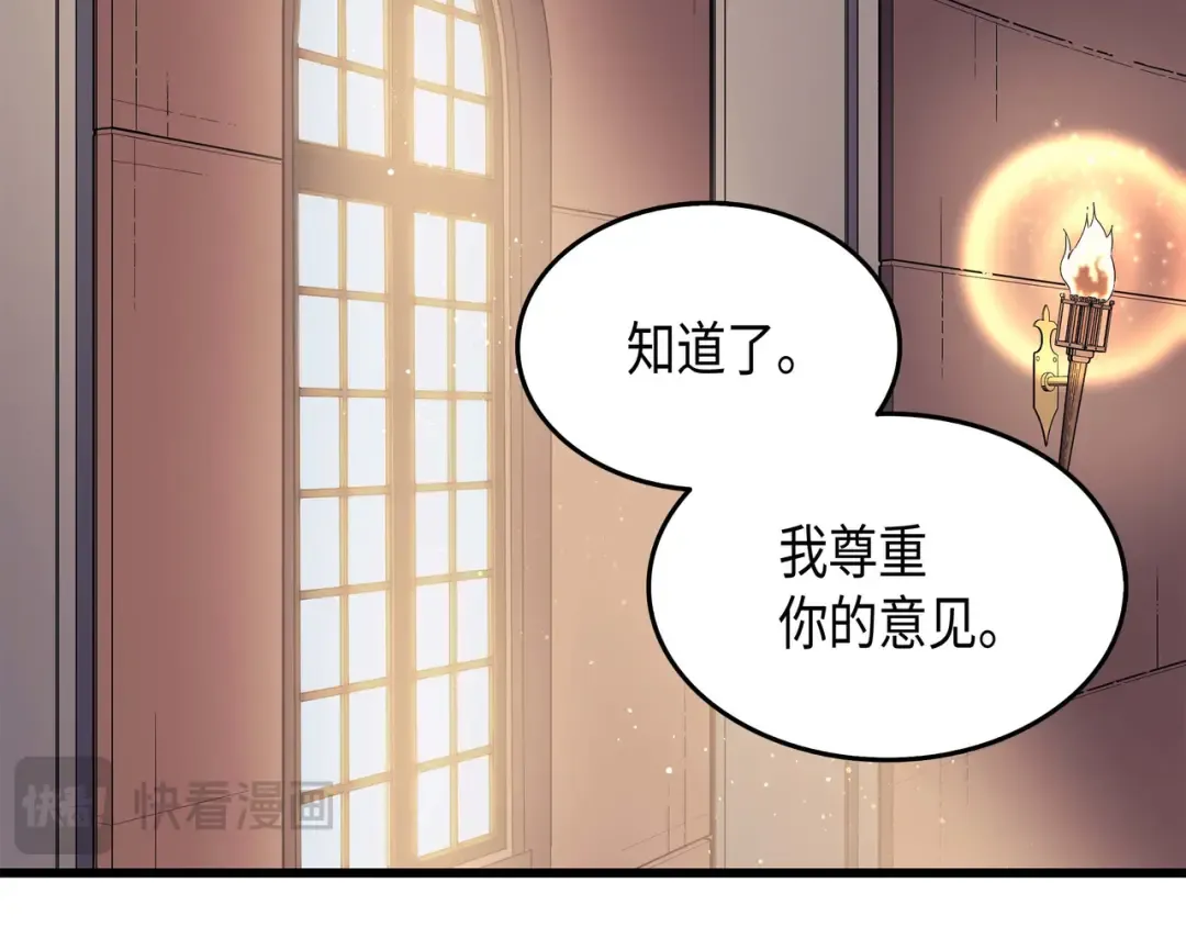 第60话 告诫 第31页