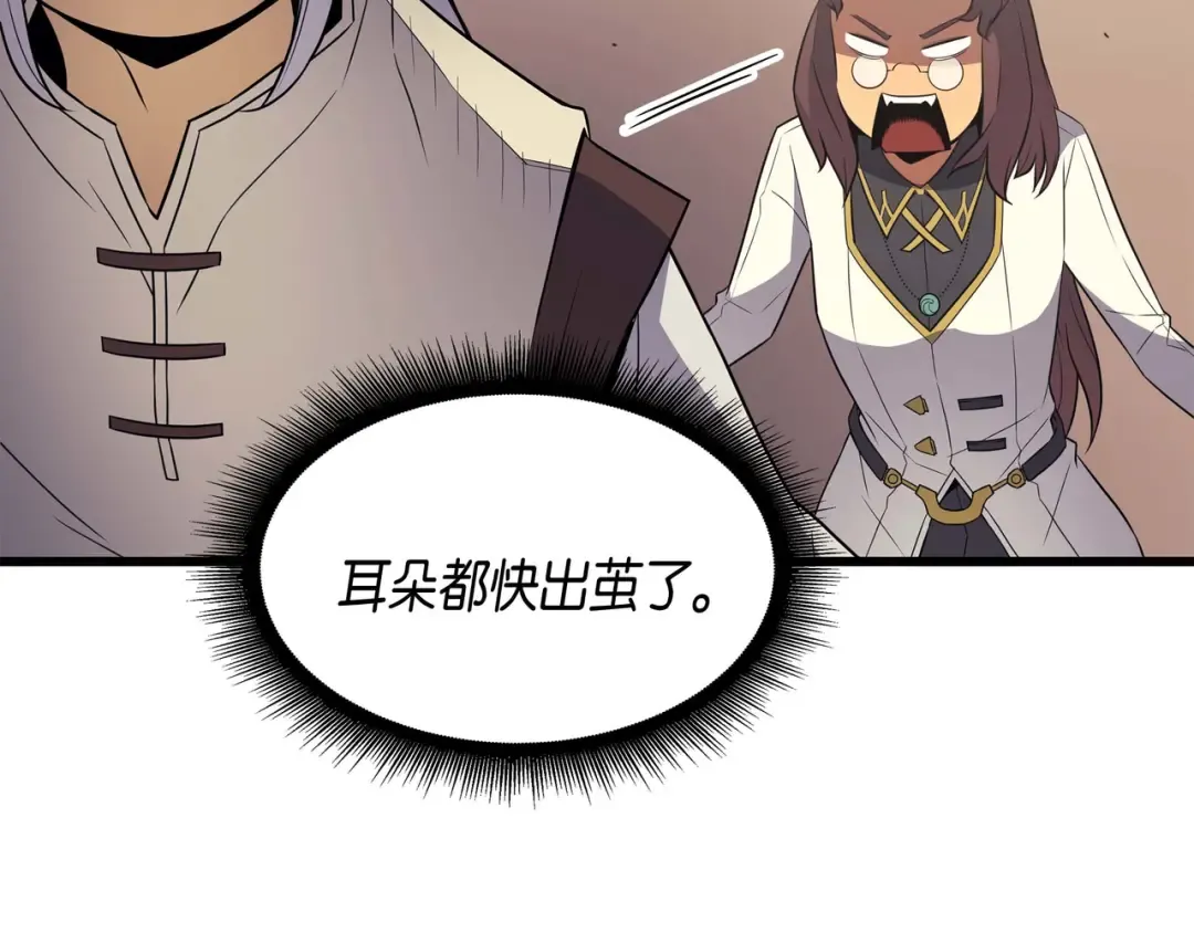 第60话 告诫 第38页