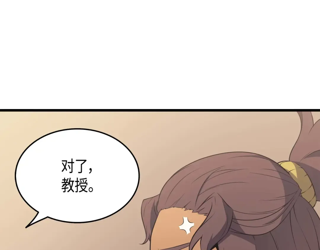 第60话 告诫 第39页