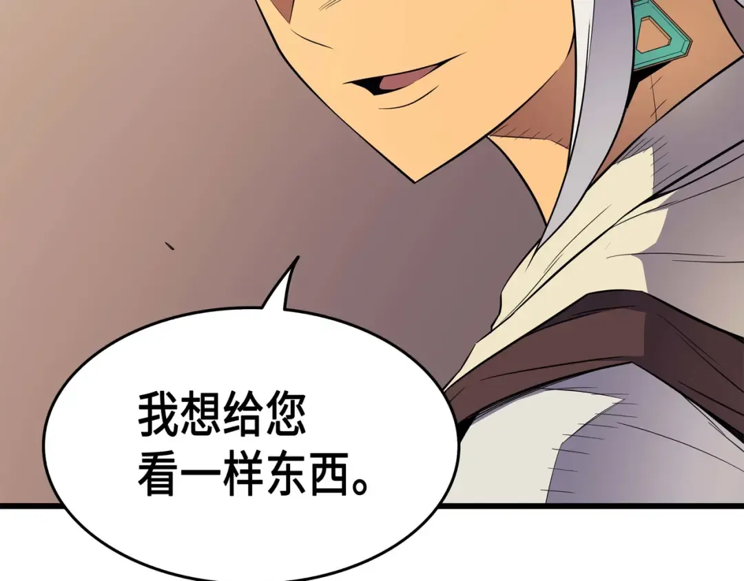 第60话 告诫 第43页