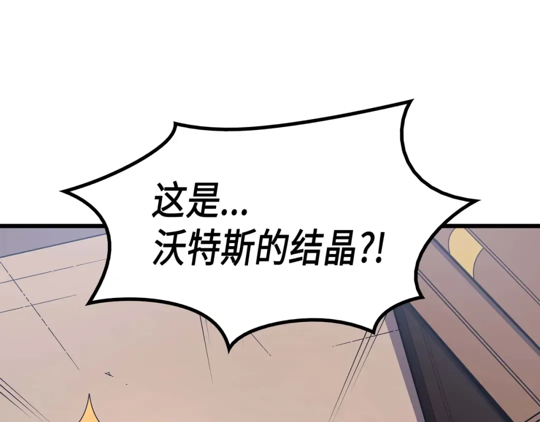 第60话 告诫 第51页